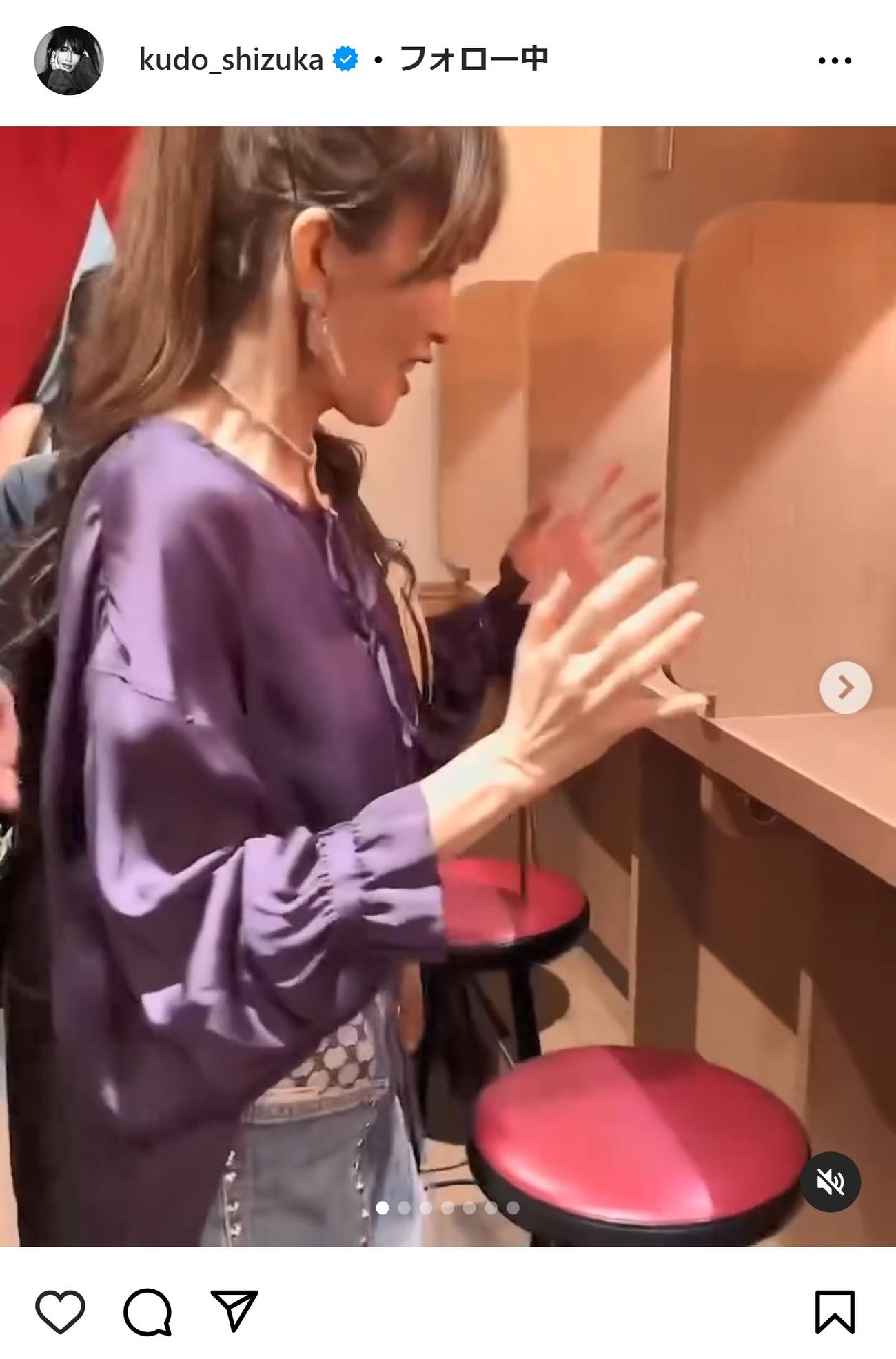 工藤静香のインスタグラムから