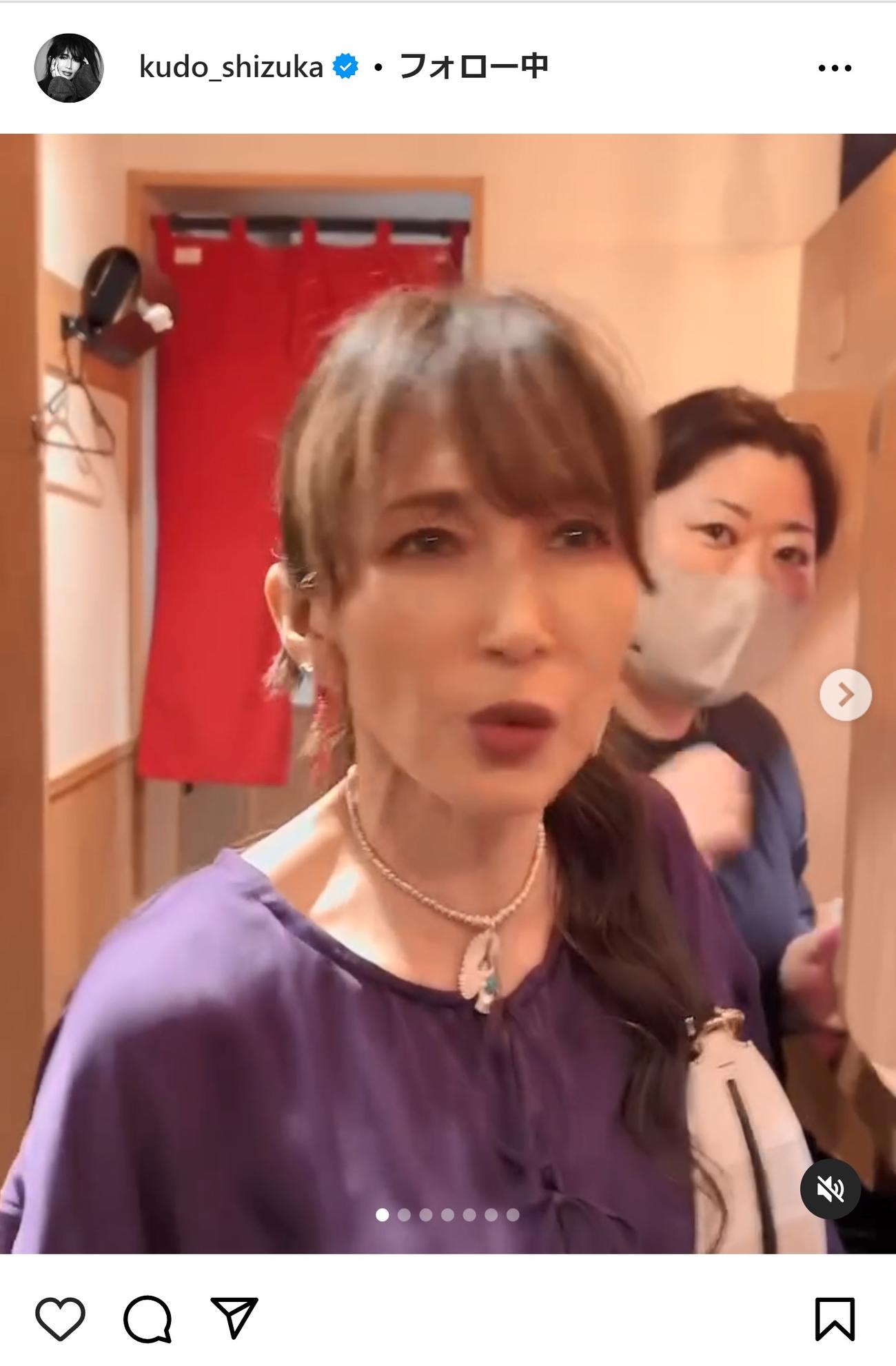 工藤静香のインスタグラムから