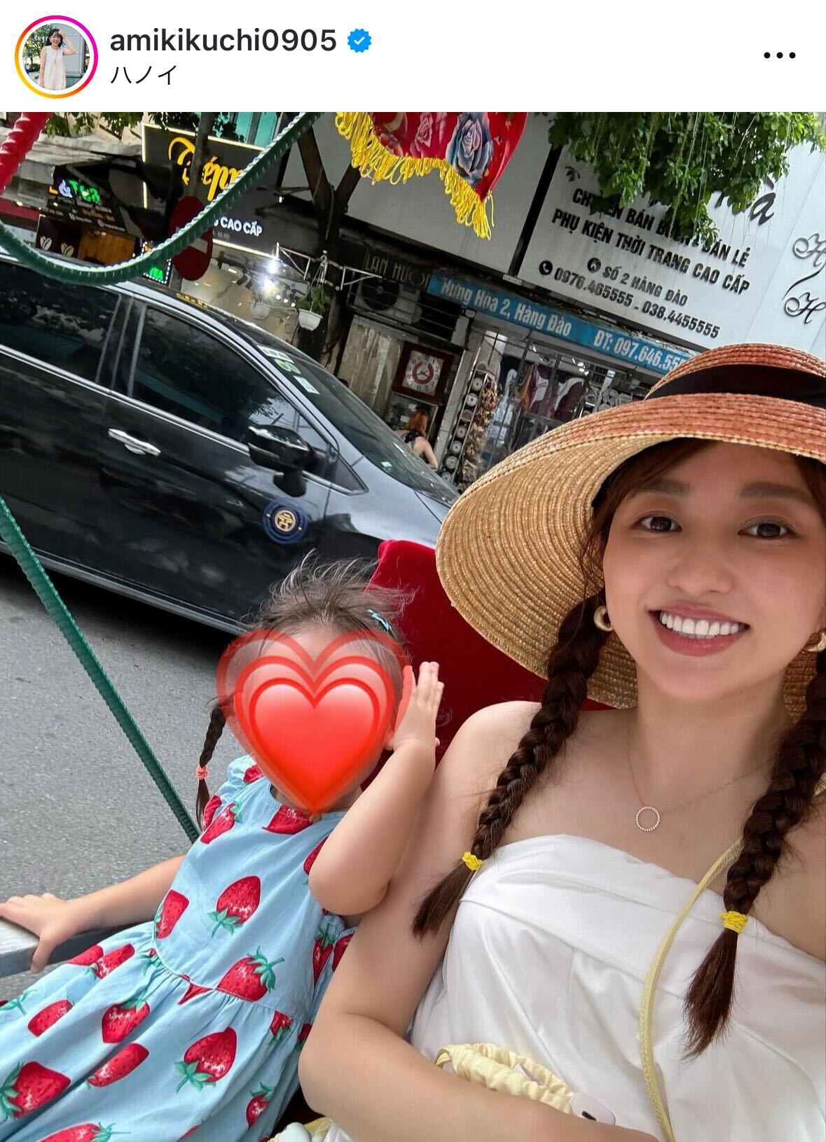 菊地亜美のインスタグラムから