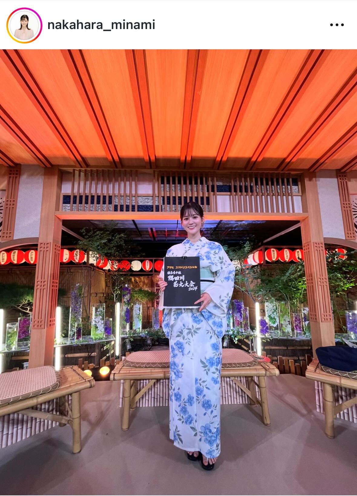 中原みなみのインスタグラムから