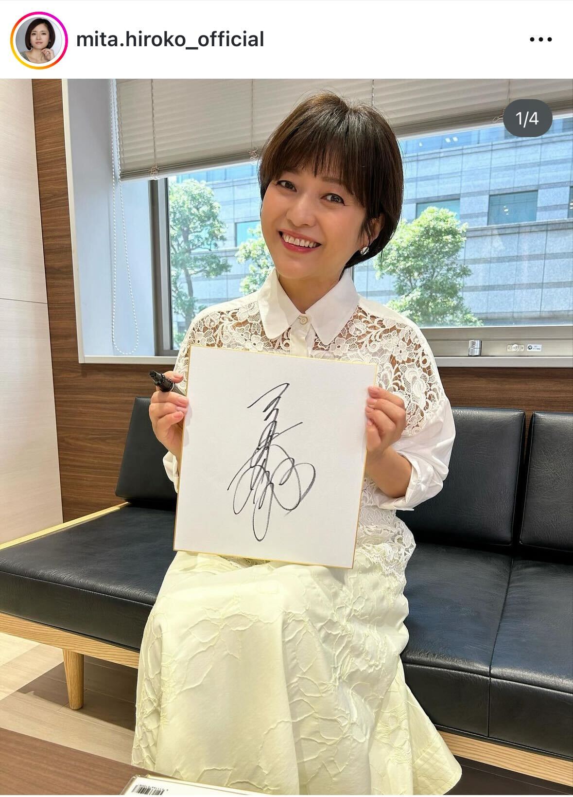 三田寛子のインスタグラムから
