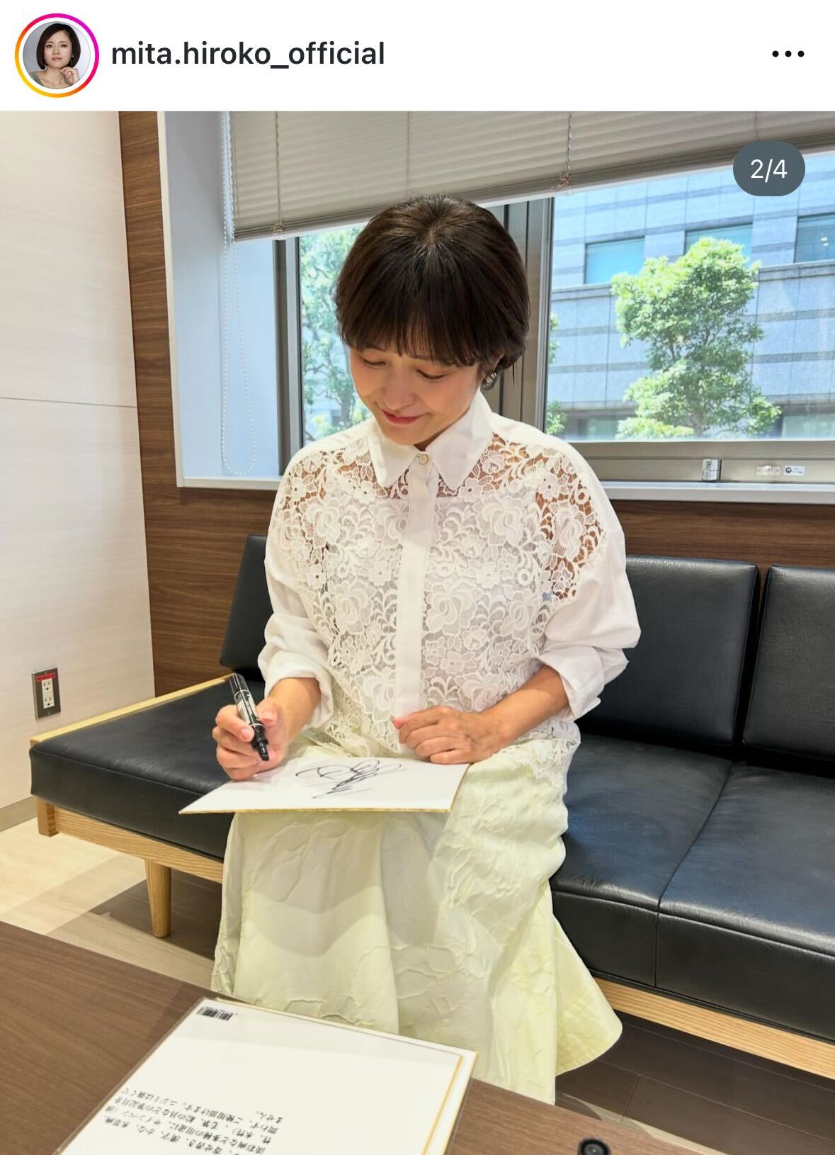 三田寛子のインスタグラムから