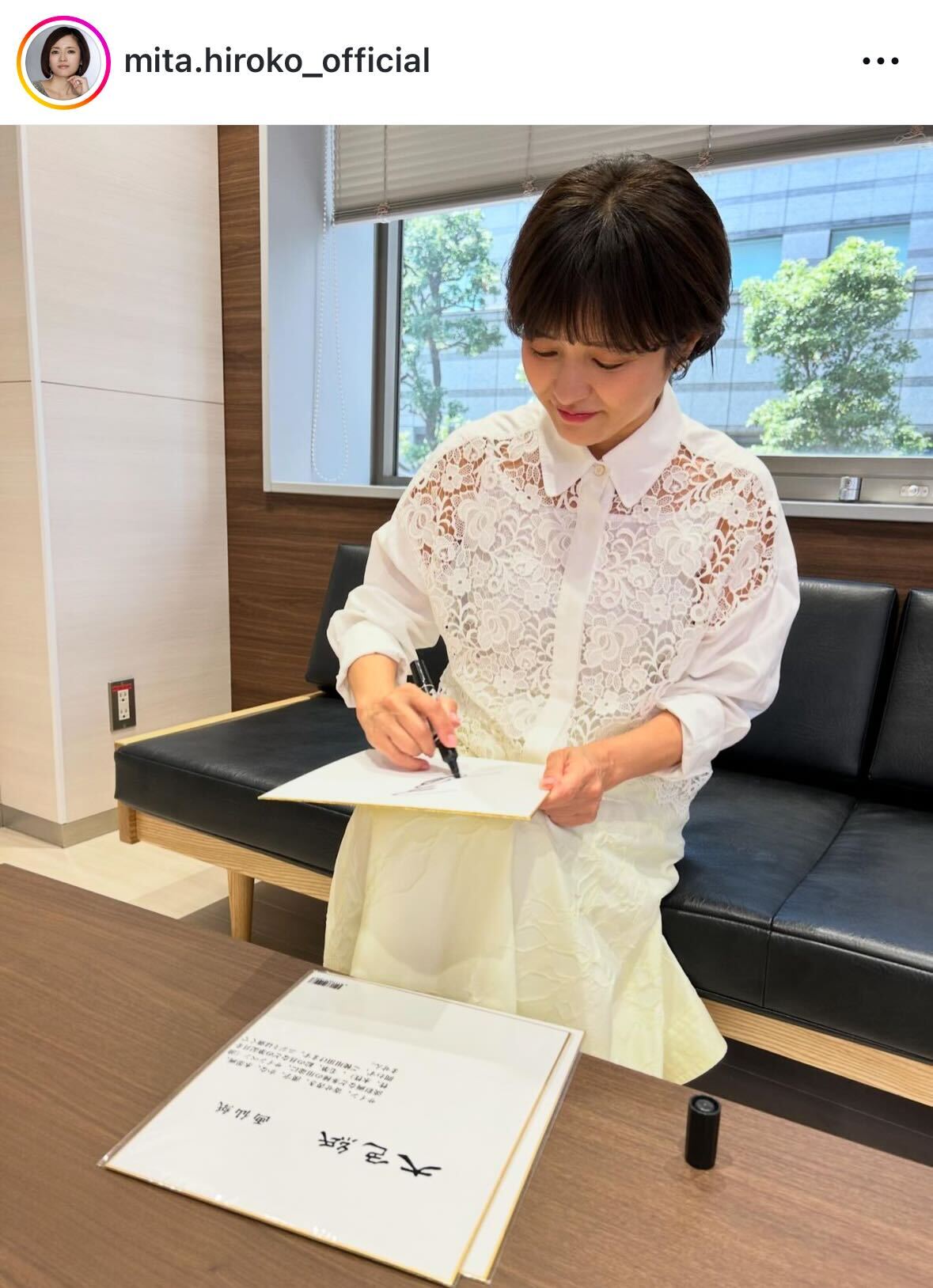 三田寛子のインスタグラムから