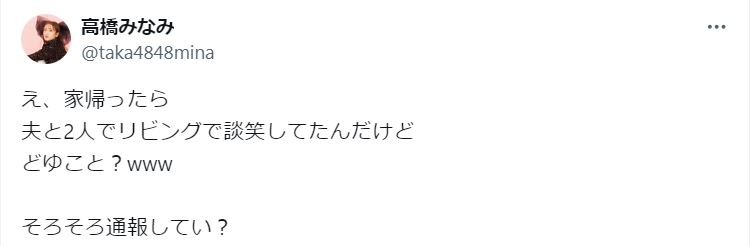高橋みなみのXから