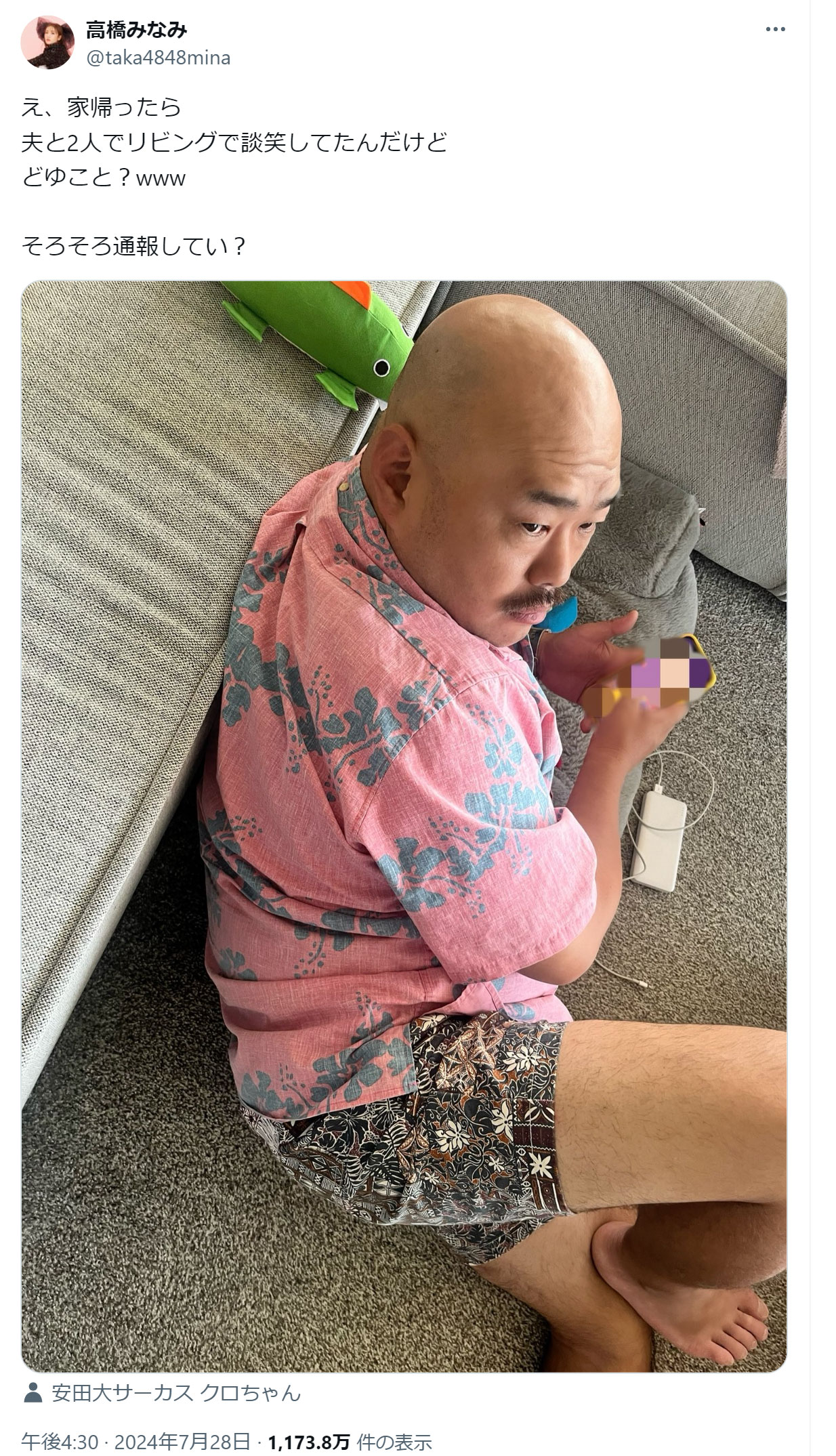 高橋みなみのXから