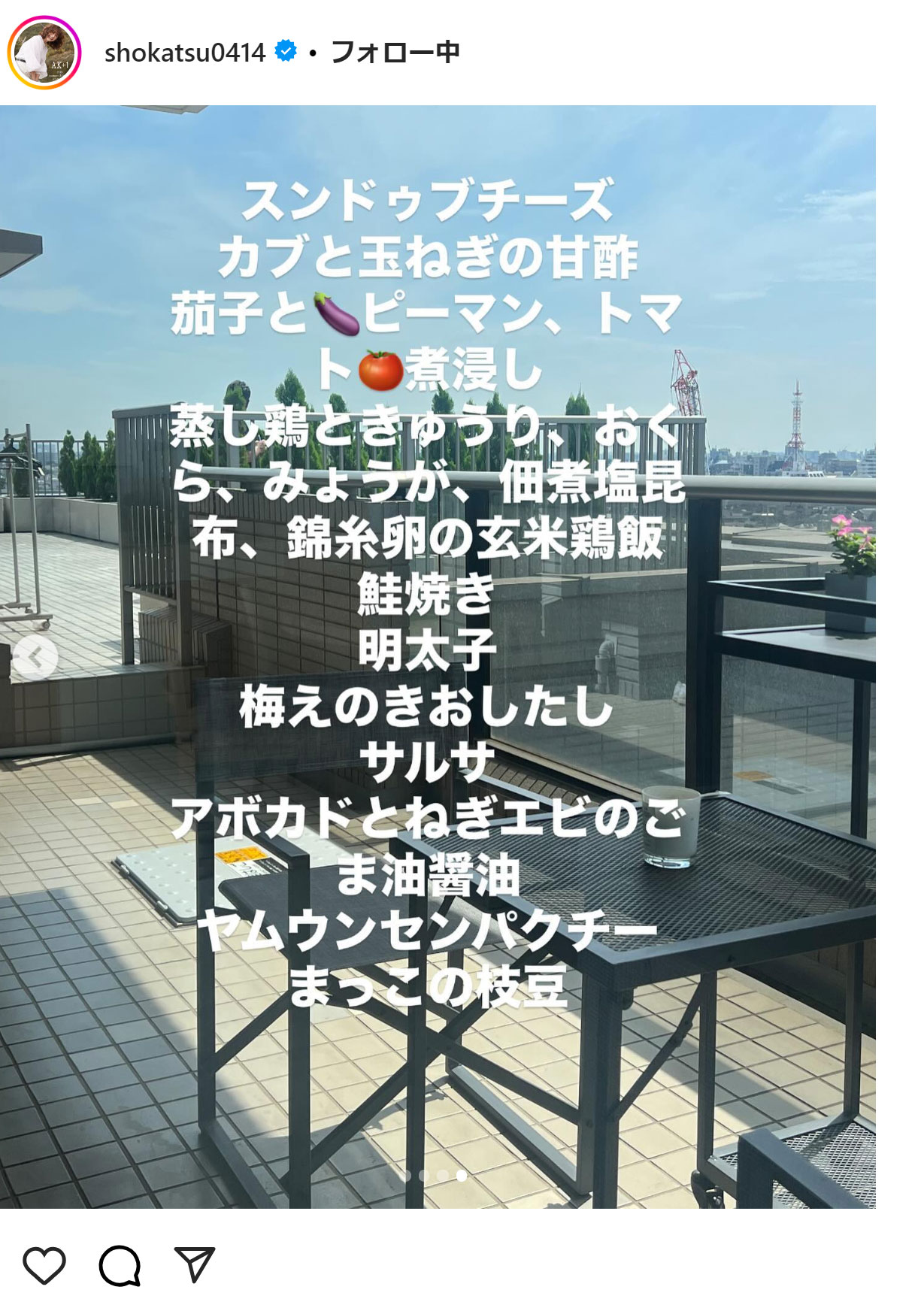 亜希のインスタグラムから