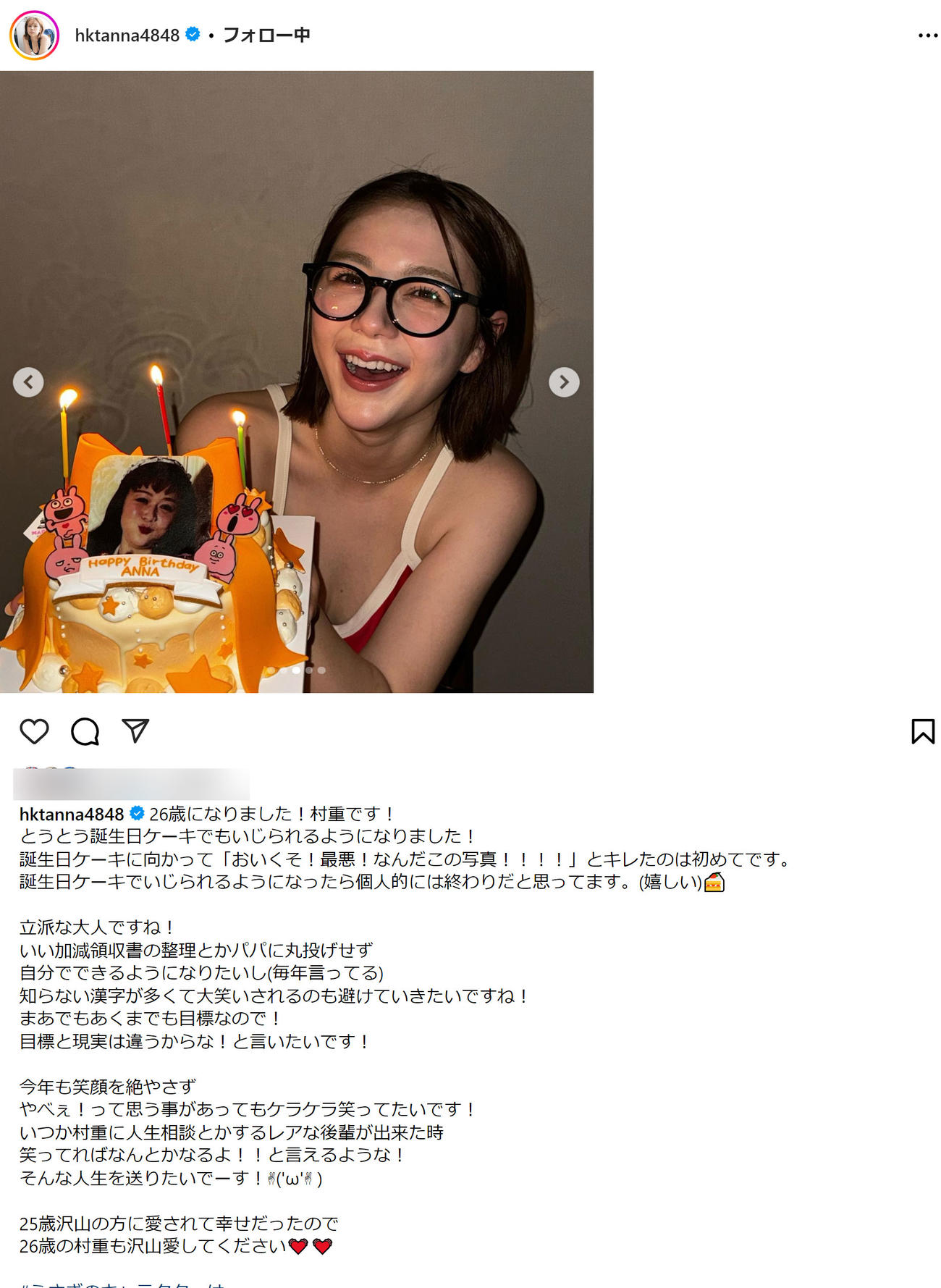 村重杏奈のインスタグラムから