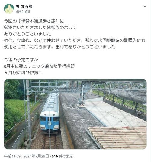 リアル「東の旅」９月に再挑戦を表明　上方落語の月亭太遊＆桂文五郎