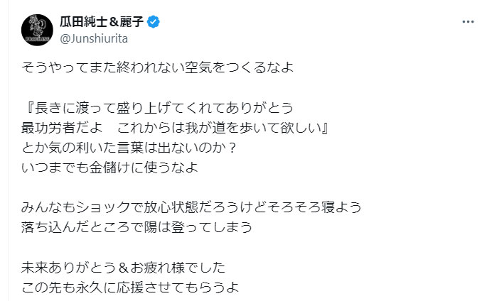 瓜田純士のXから