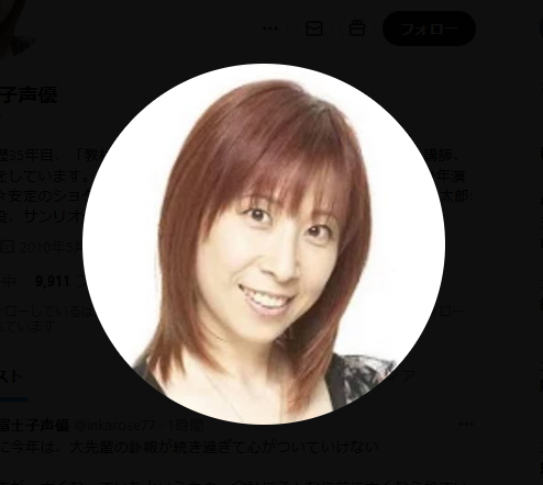 瀧本富士子のX（旧ツイッター）から