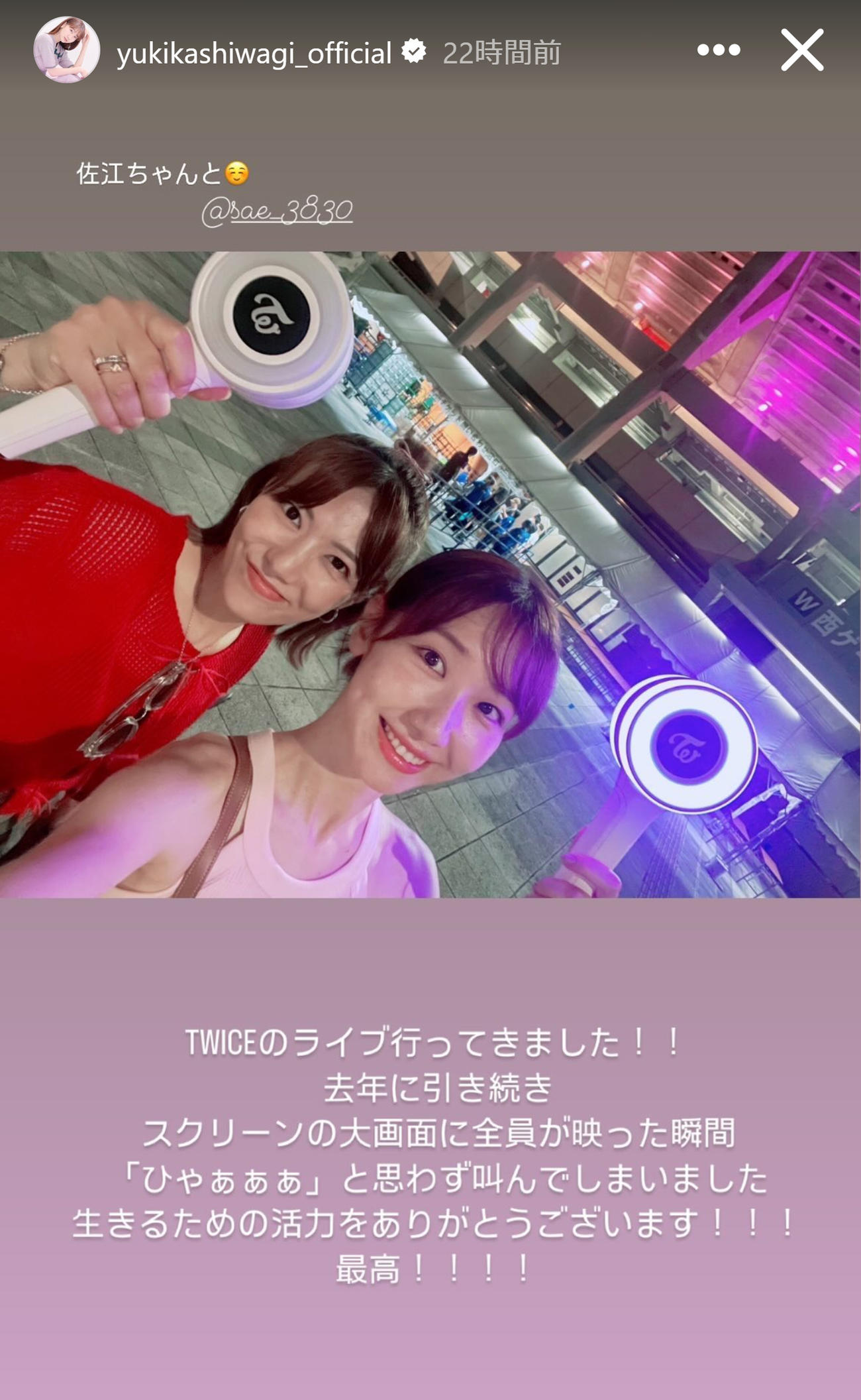 柏木由紀のインスタグラムから