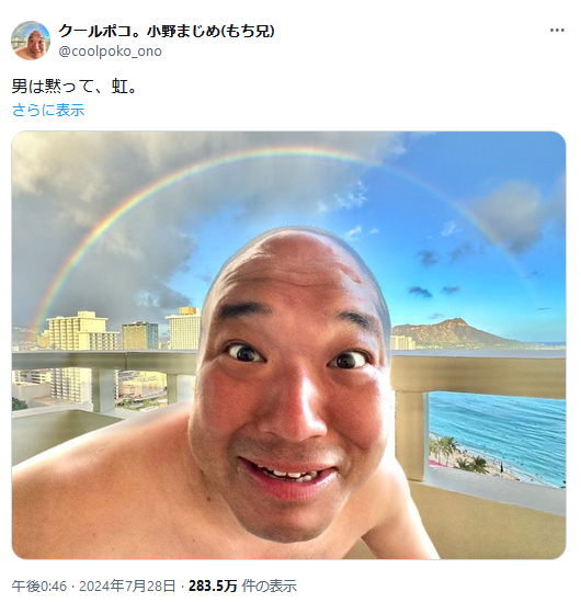 クールポコ。小野まじめのＸから