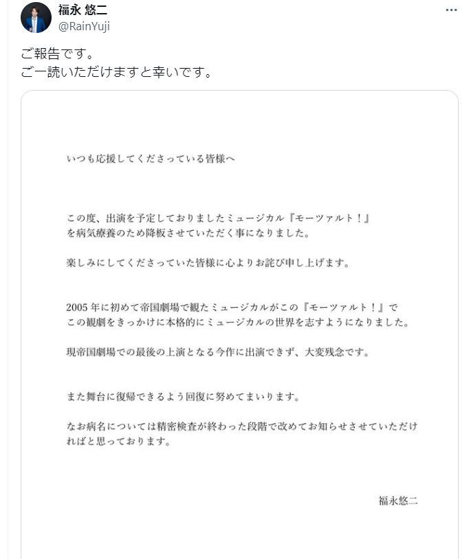 福永悠二のＸから
