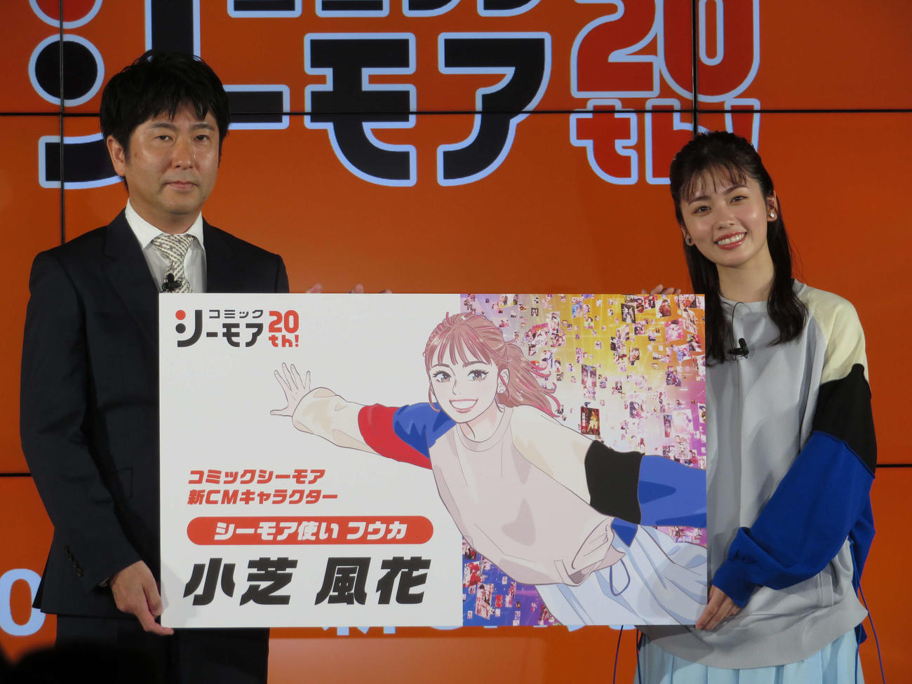 「コミックシーモア　2024年新CM発表会」に出席し、記念の名刺を受け取る小芝風花