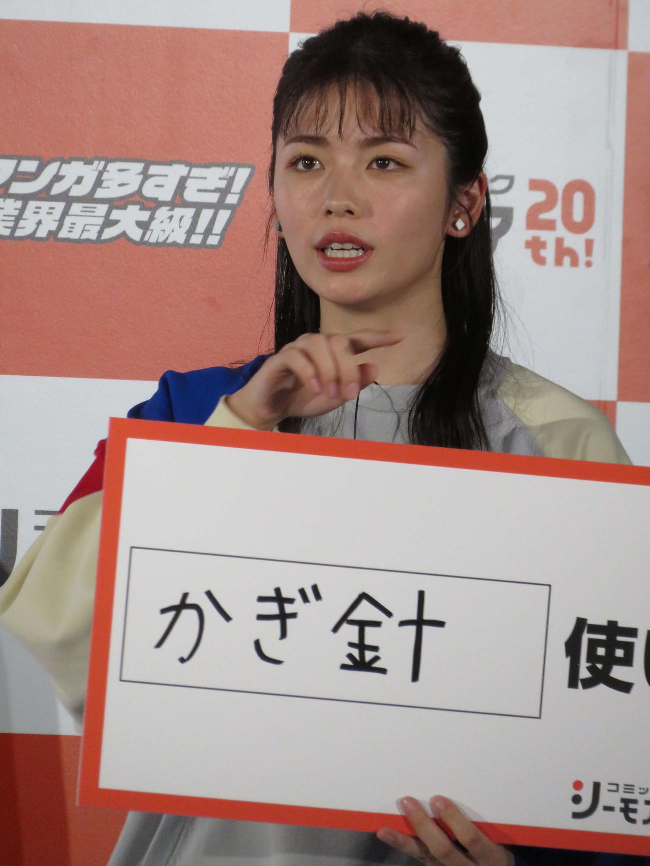 「コミックシーモア　2024年新CM発表会」に出席した小芝風花