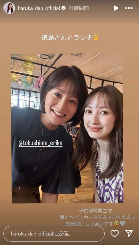 團遥香のインスタグラムから