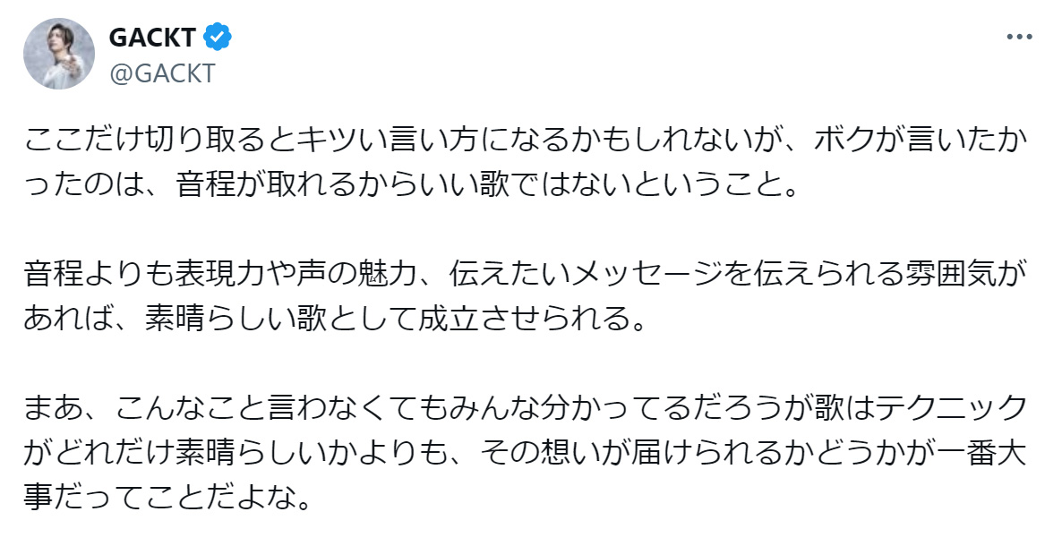 GACKTのXから
