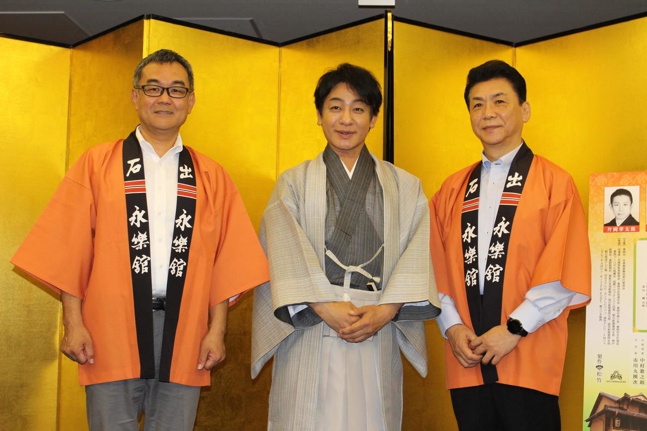 14度目の永楽館歌舞伎に出演する片岡愛之助（中）。左は永楽館歌舞伎実行委員会の栄木健二会長。右は兵庫県豊岡市の関貫久仁郎市長