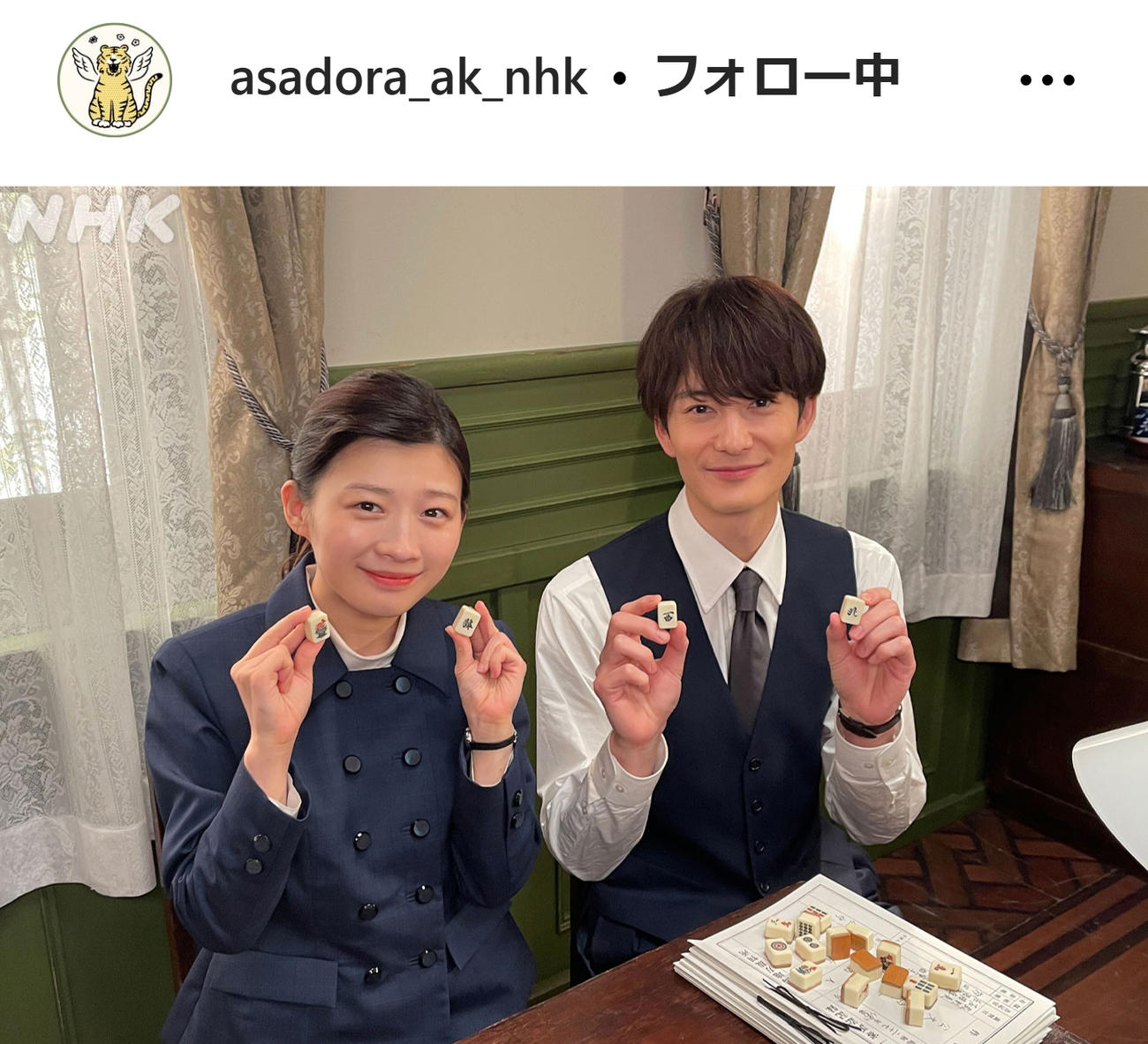 虎に翼公式インスタグラムから