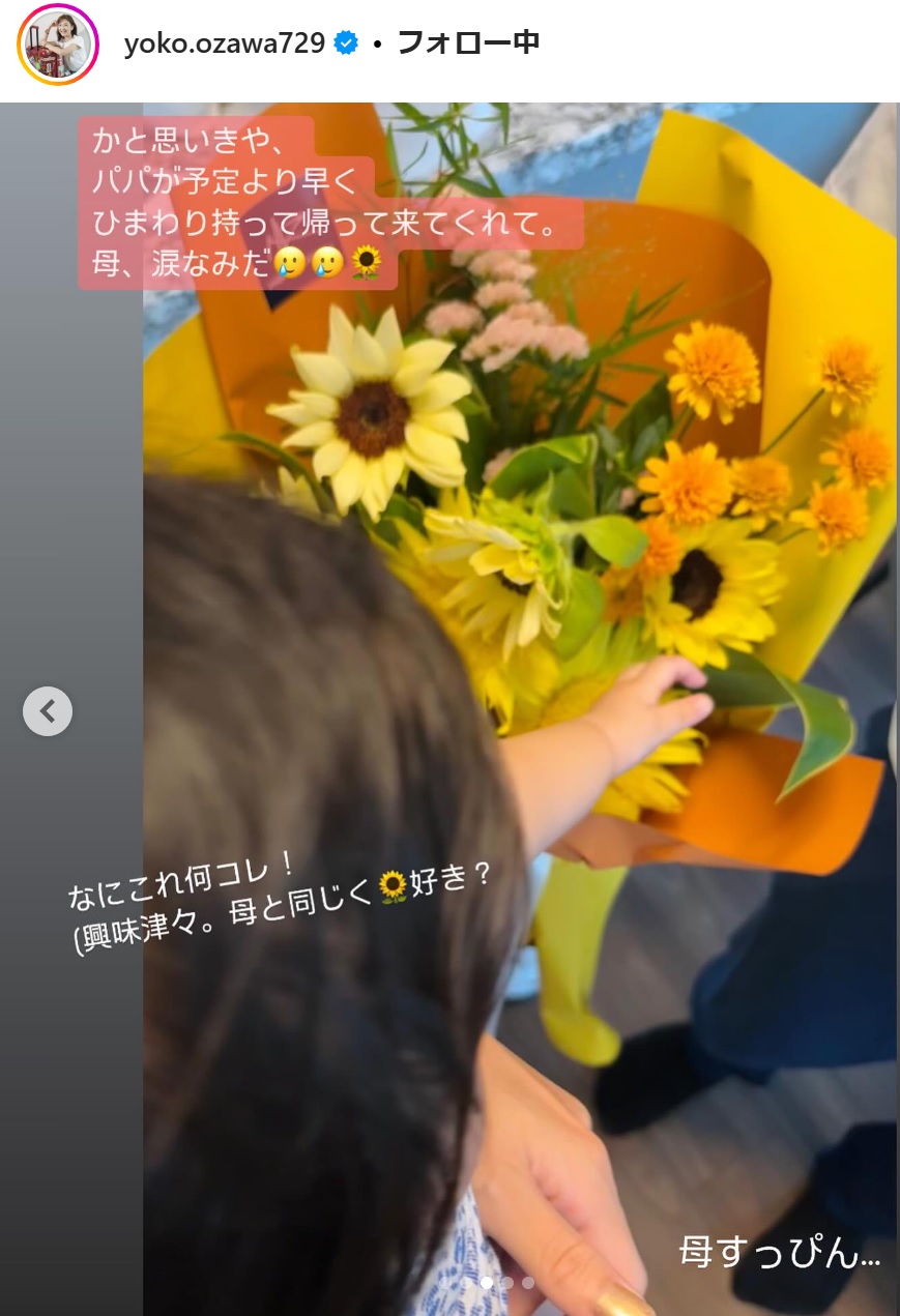 小澤陽子アナのインスタグラムから