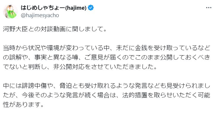 はじめしゃちょーのXから