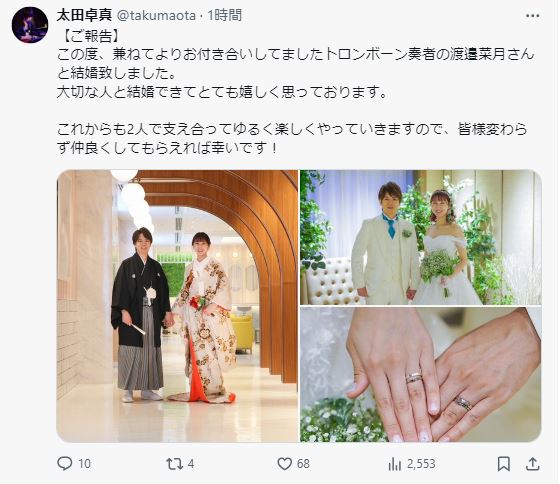 太田卓真のXから