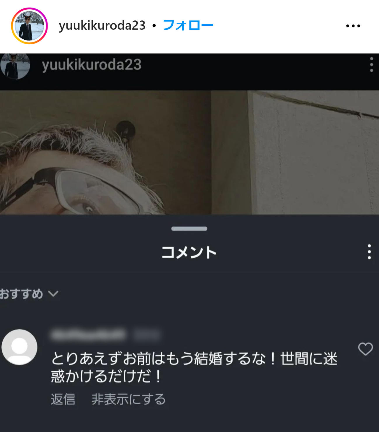 黒田勇樹のインスタグラムから（一部加工）