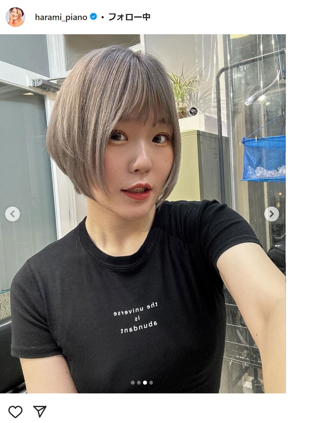 ハラミちゃんのインスタグラムから