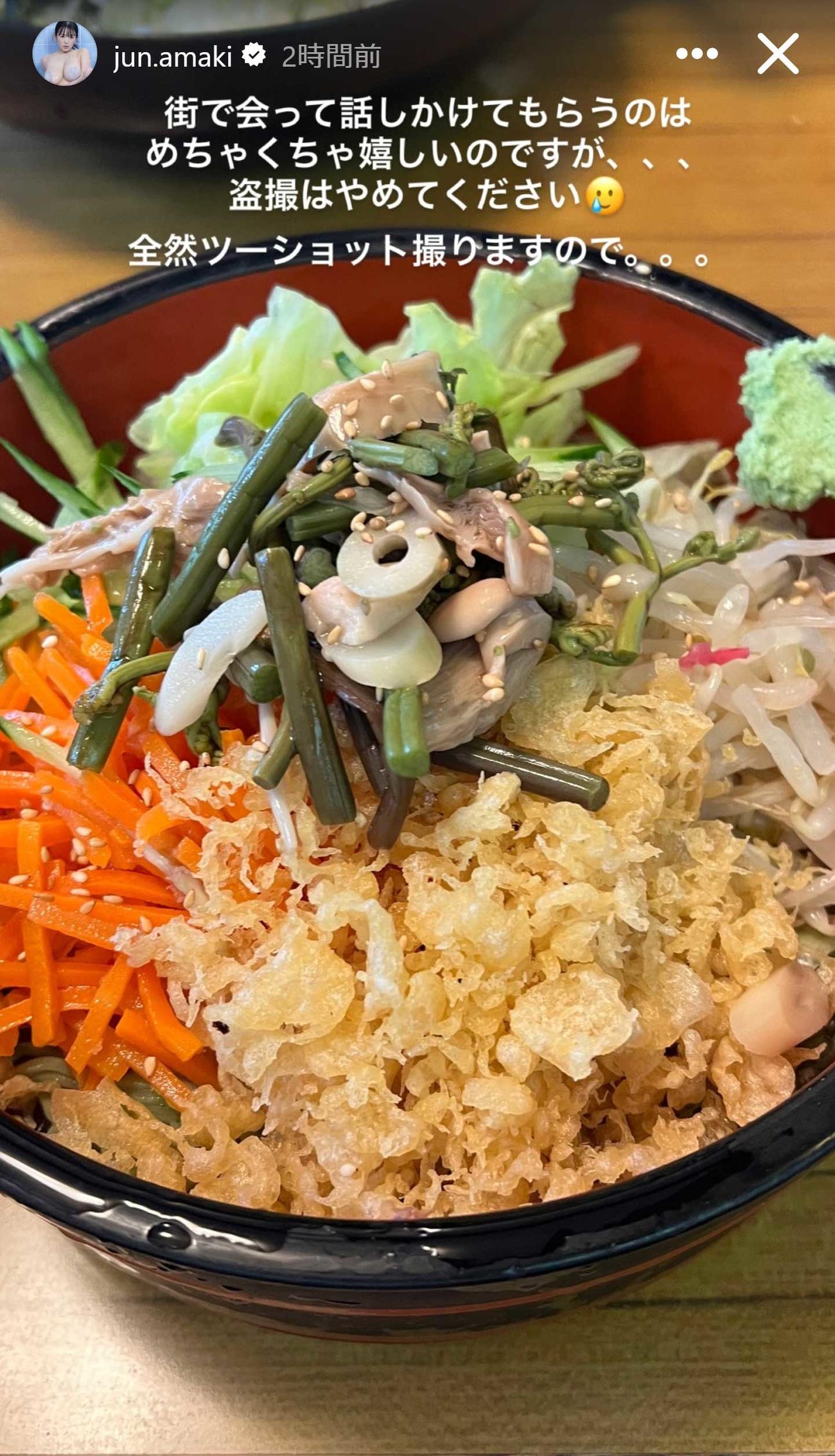 天木じゅんのインスタグラムから
