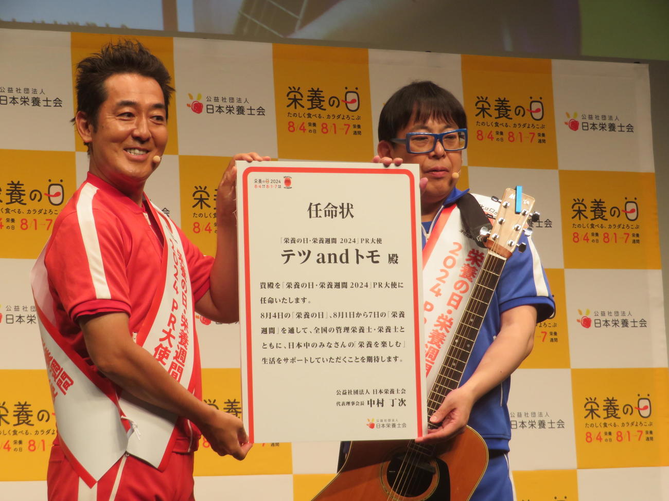 日本栄養士会「栄養の日・栄養週間2024」の市民公開講座に出席したテツandトモのテツ（左）トモ