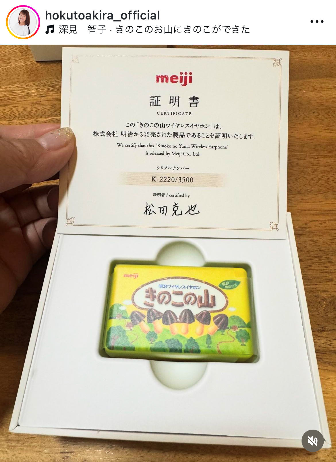 北斗晶のインスタグラムから