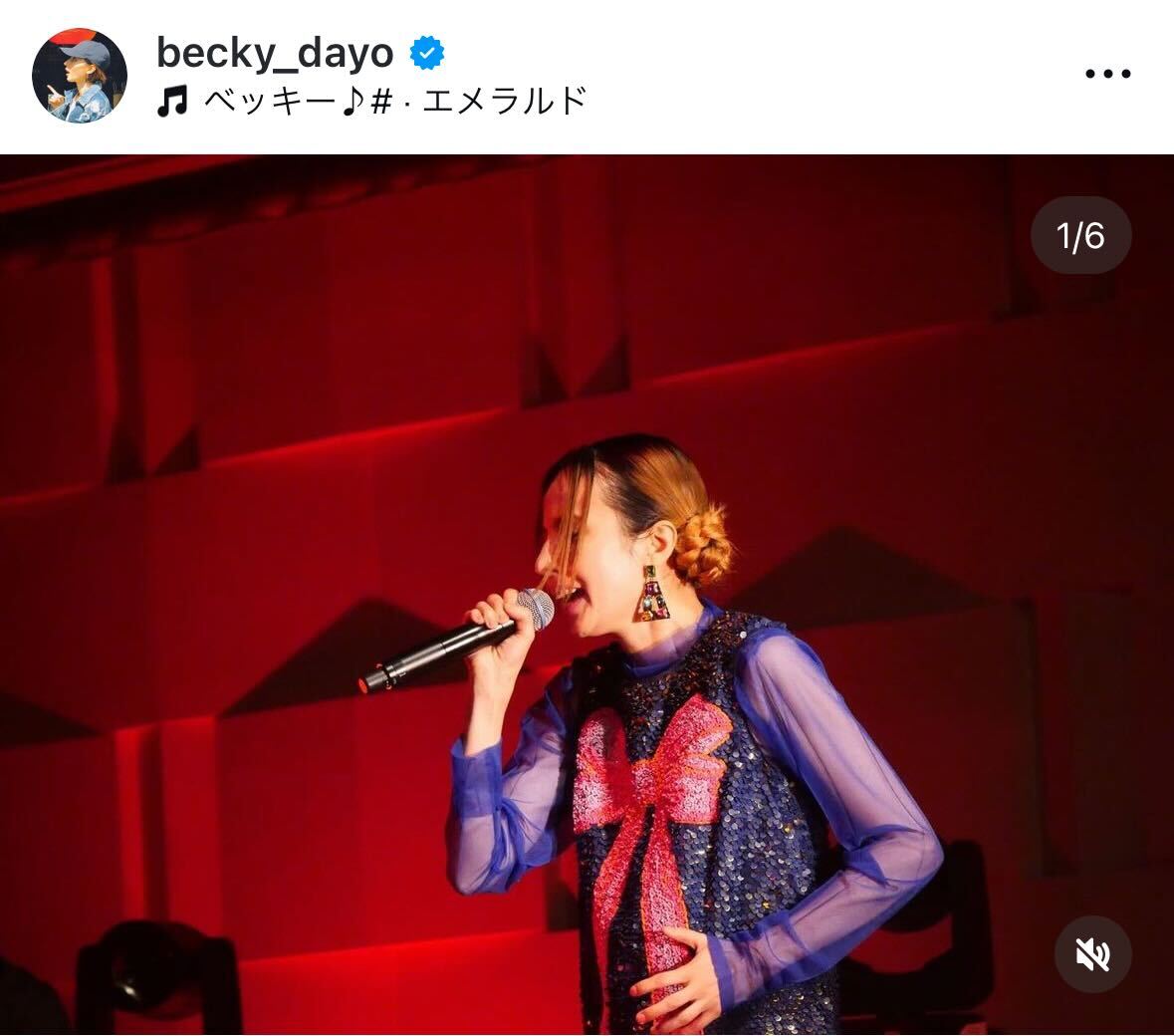 ベッキーのインスタグラムから