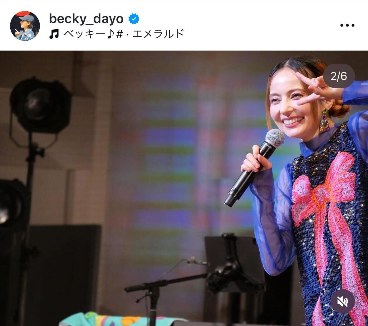 ベッキーのインスタグラムから