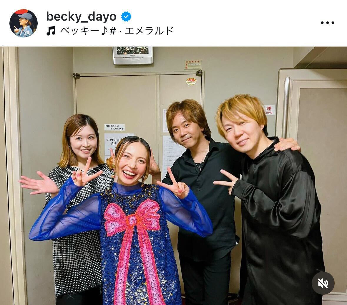 ベッキーのインスタグラムから