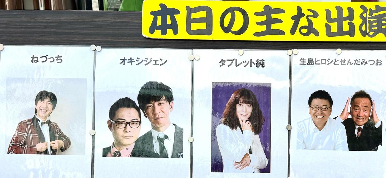 東洋劇場の出演者たち