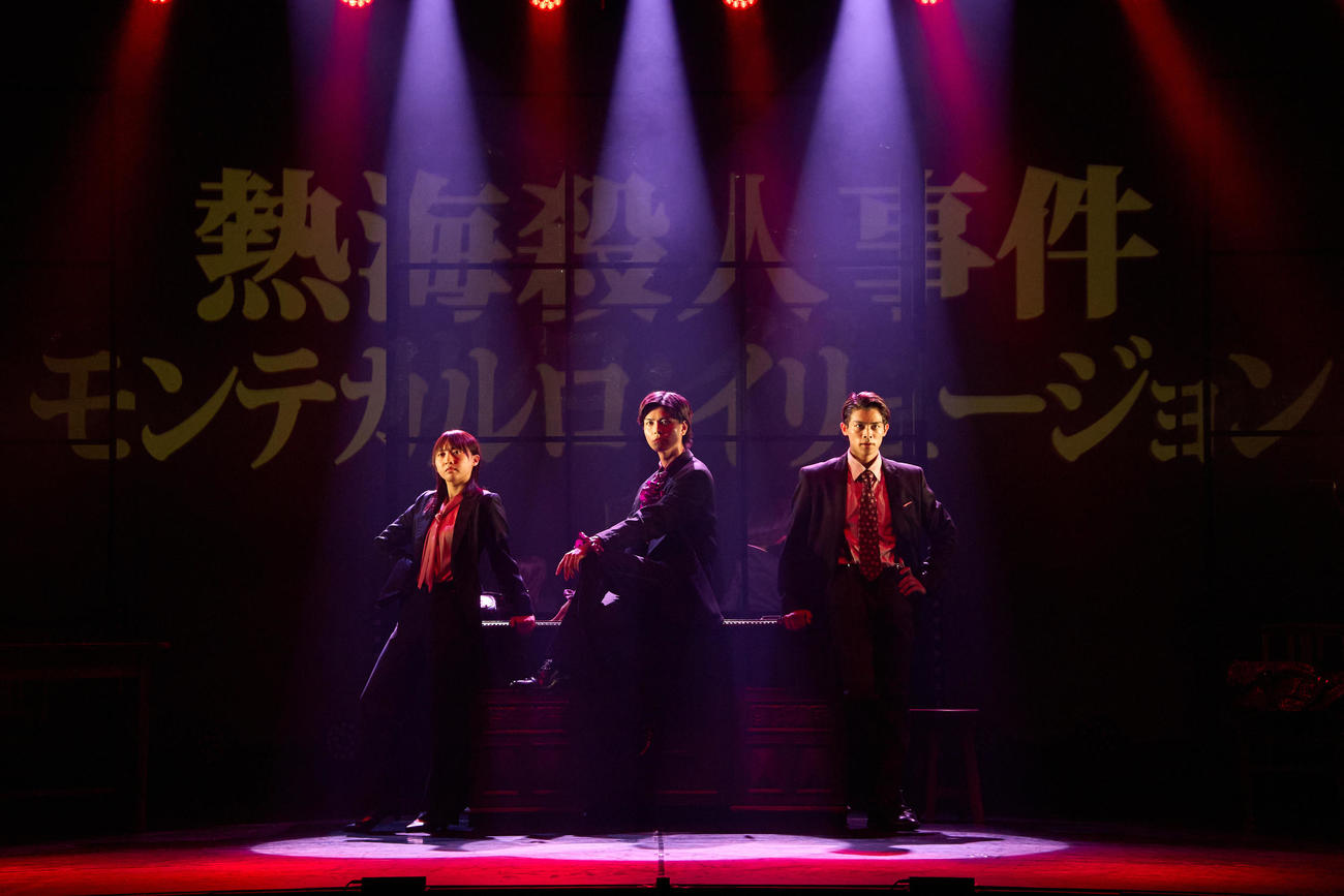 舞台「熱海殺人事件　モンテカルロ・イリュージョン」でヒロイン役を務めた木崎ゆりあ（左）。中央は多和田任益、右は嘉島陸