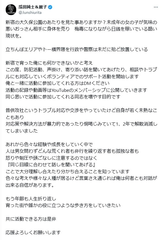 瓜田純士のXから