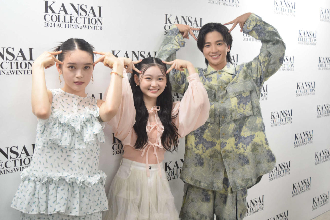 「カンサイコレクション　2024A／W」に出演した（左から）高石あかり、鈴川紗由、木戸大聖（撮影・阪口孝志）