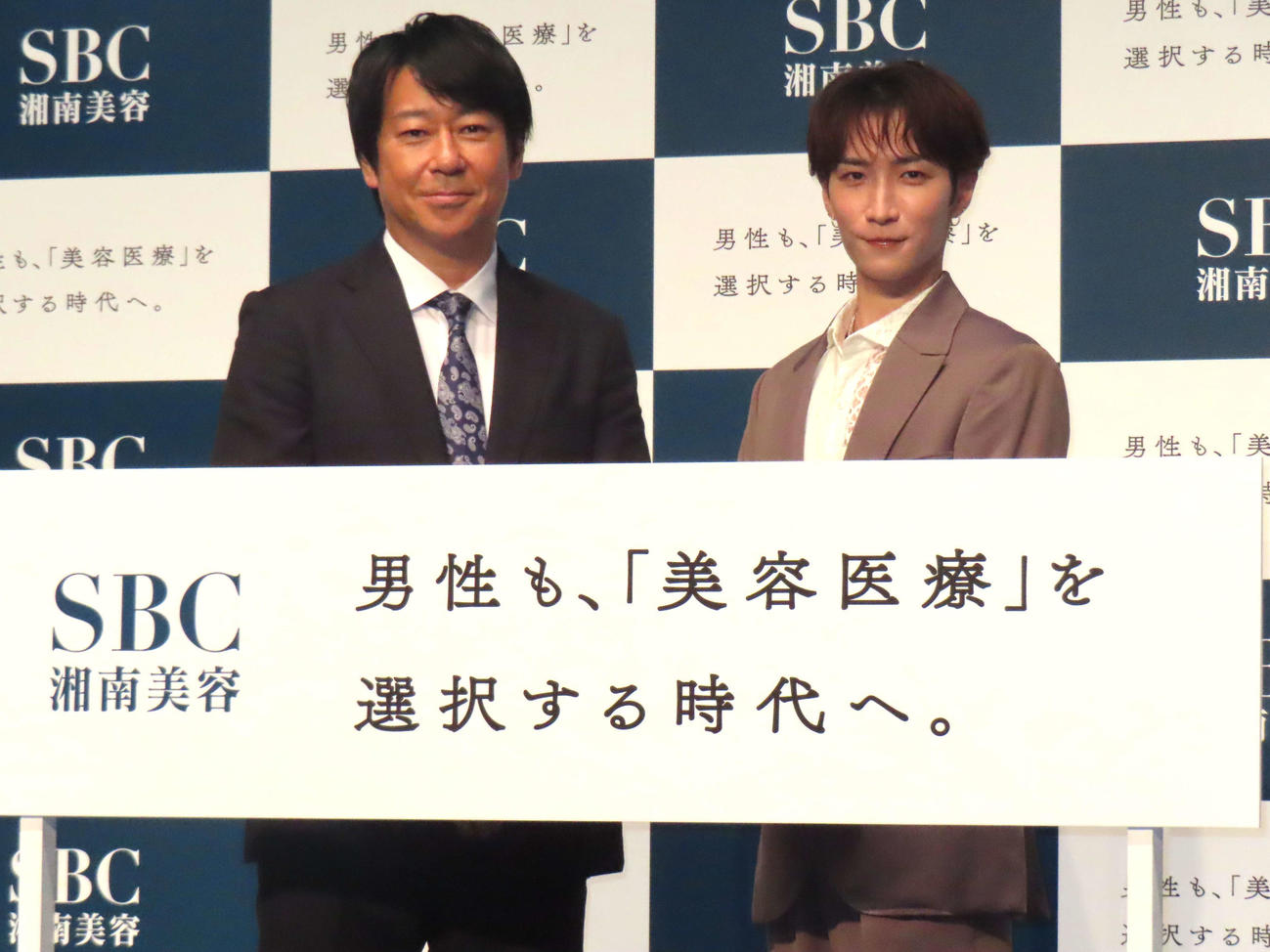 SBC湘南美容クリニック「男性美容医療」新CM発表会に登壇したSnow Man渡辺翔太（右）と片寄裕之社長