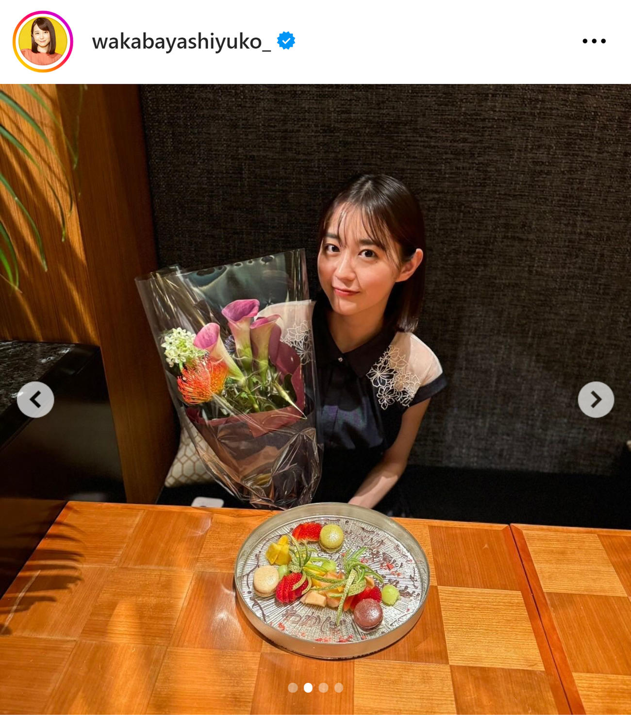 TBS若林有子アナのインスタグラムから