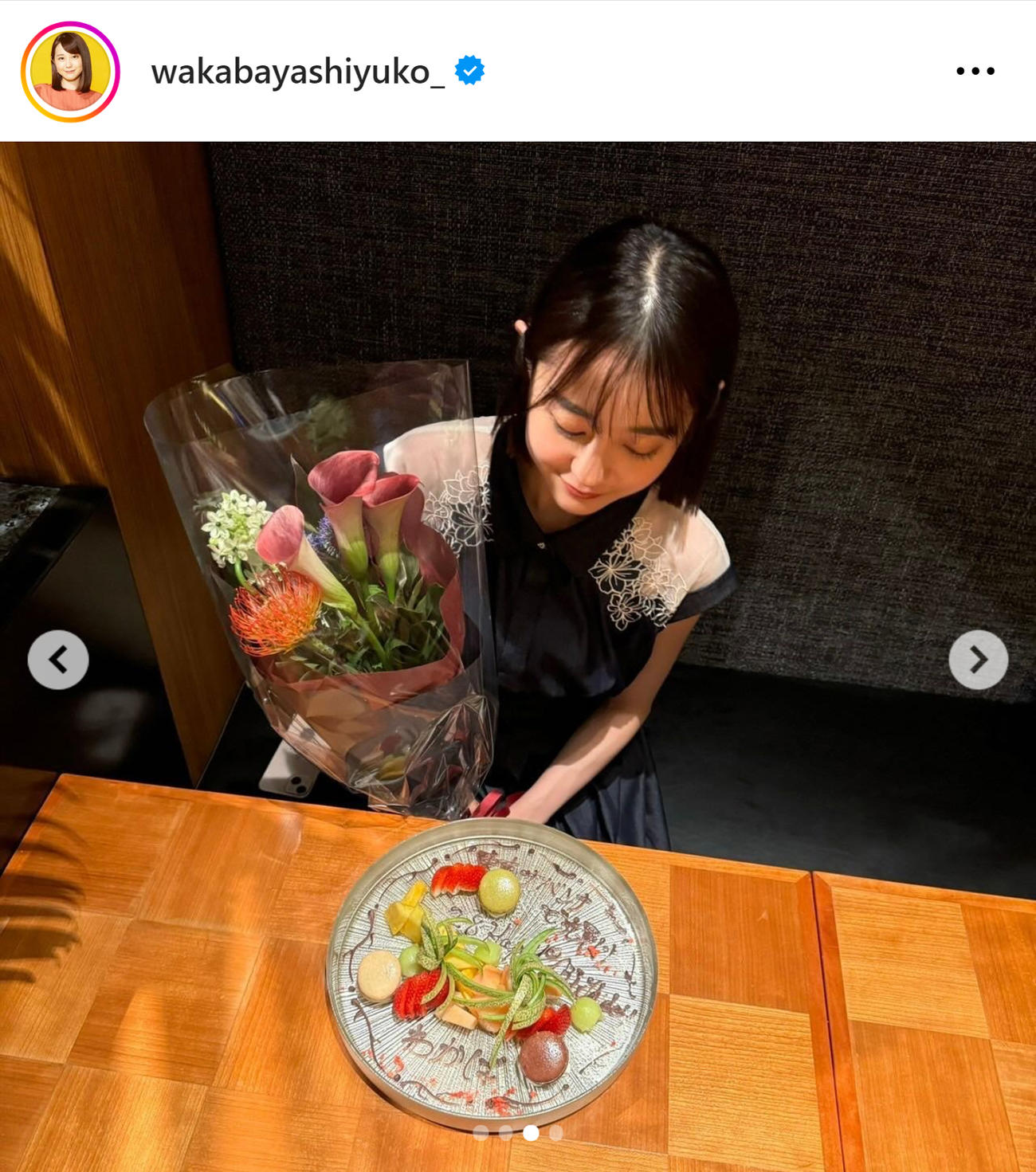 TBS若林有子アナのインスタグラムから