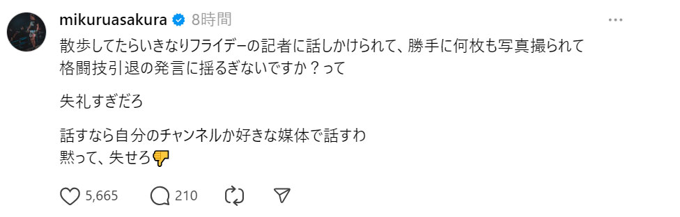 朝倉未来のThreadsから