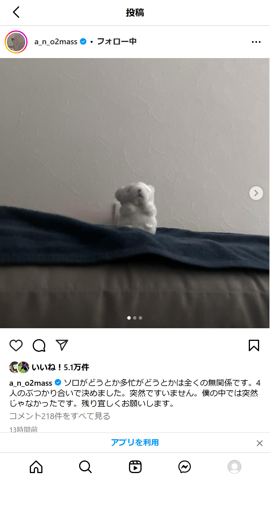 あののインスタグラムから