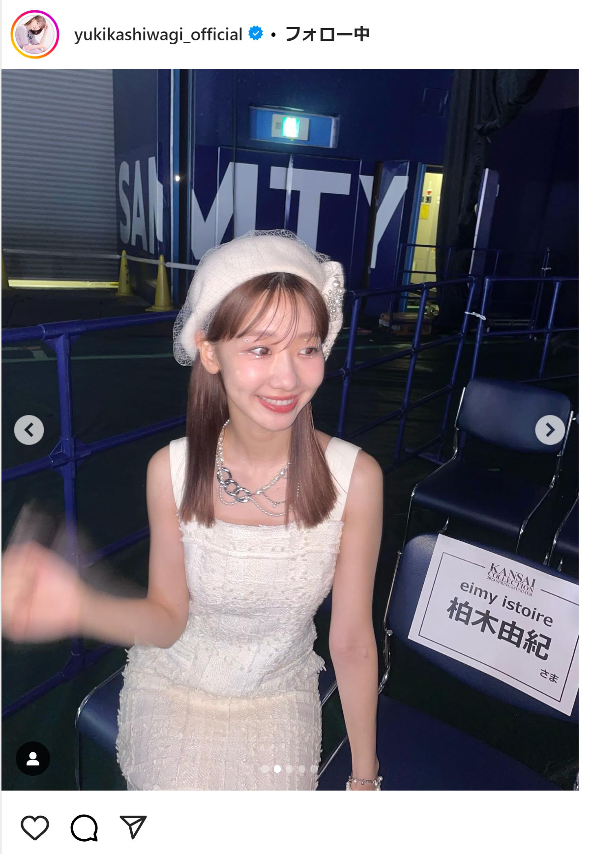 柏木由紀のインスタグラムから