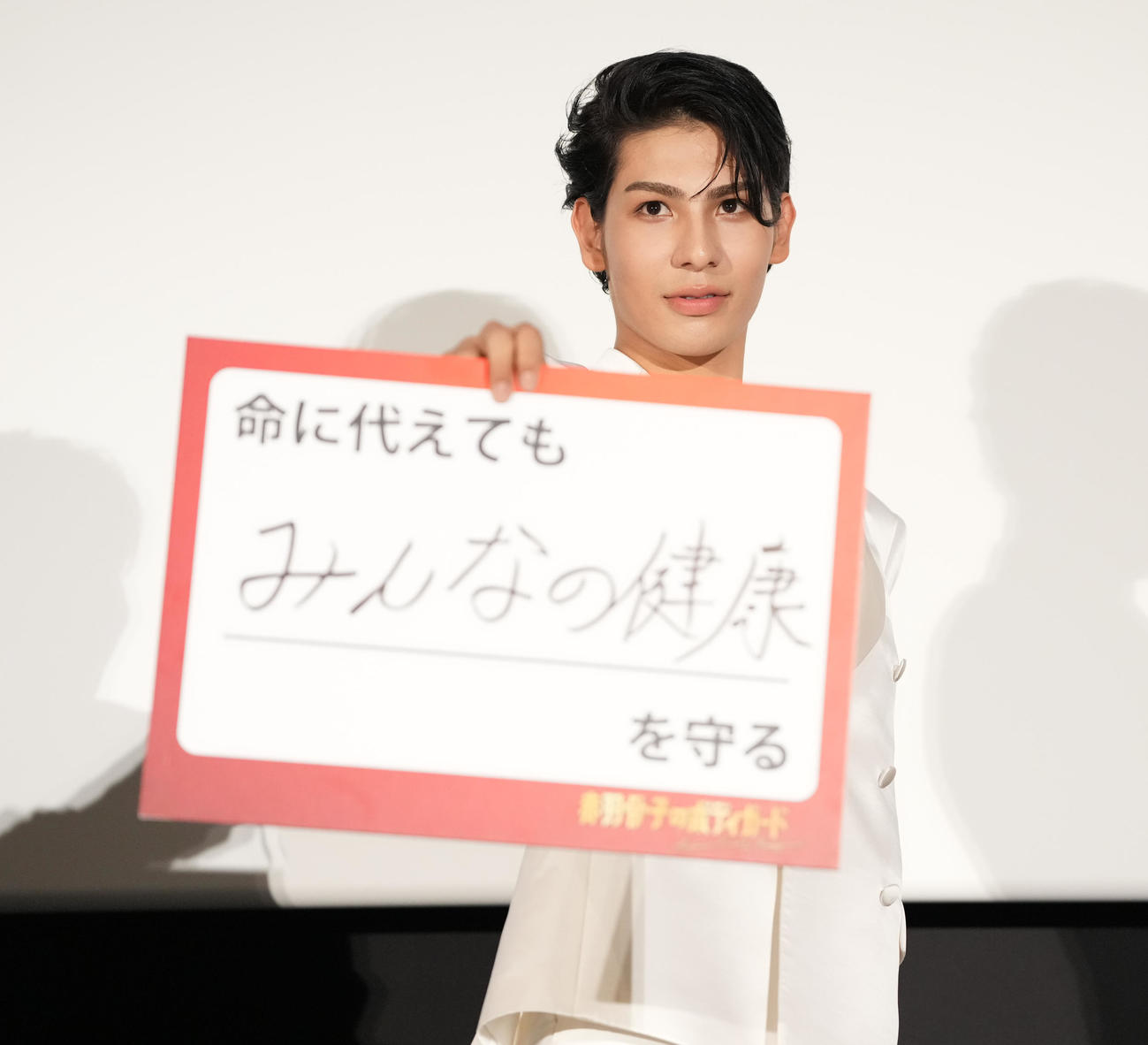 映画「赤羽骨子のボディガード」公開初日舞台あいさつに登壇したラウールはフリップを見せる（撮影・鈴木みどり）