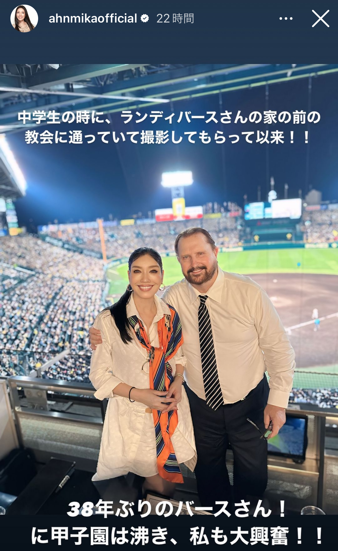 アンミカのインスタグラムから