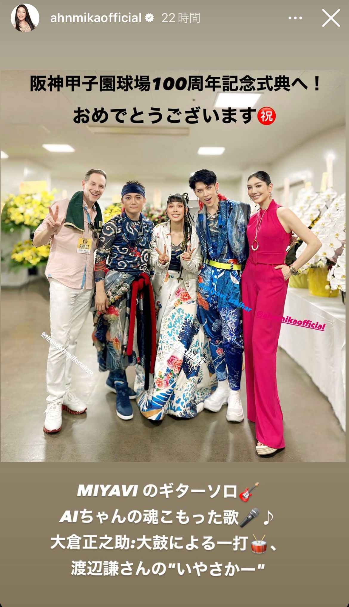 アンミカのインスタグラムから
