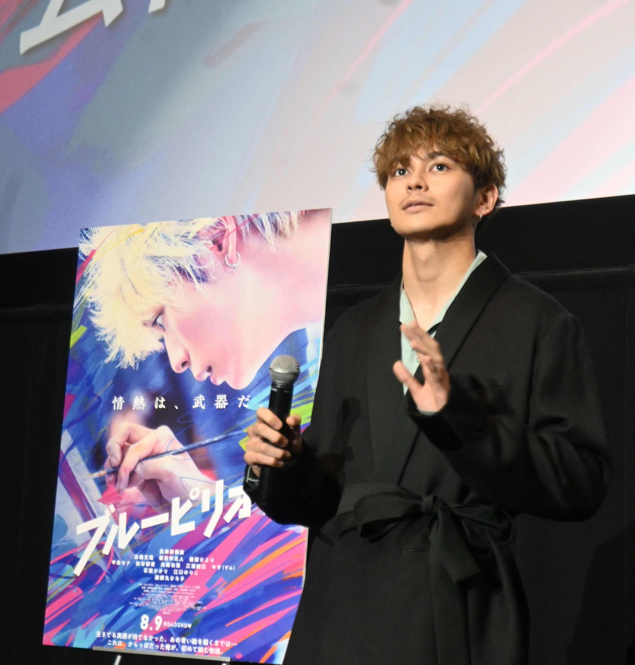 大阪市内で主演映画「ブルーピリオド」の公開直前舞台あいさつに登壇した眞栄田郷敦（撮影・松浦隆司）