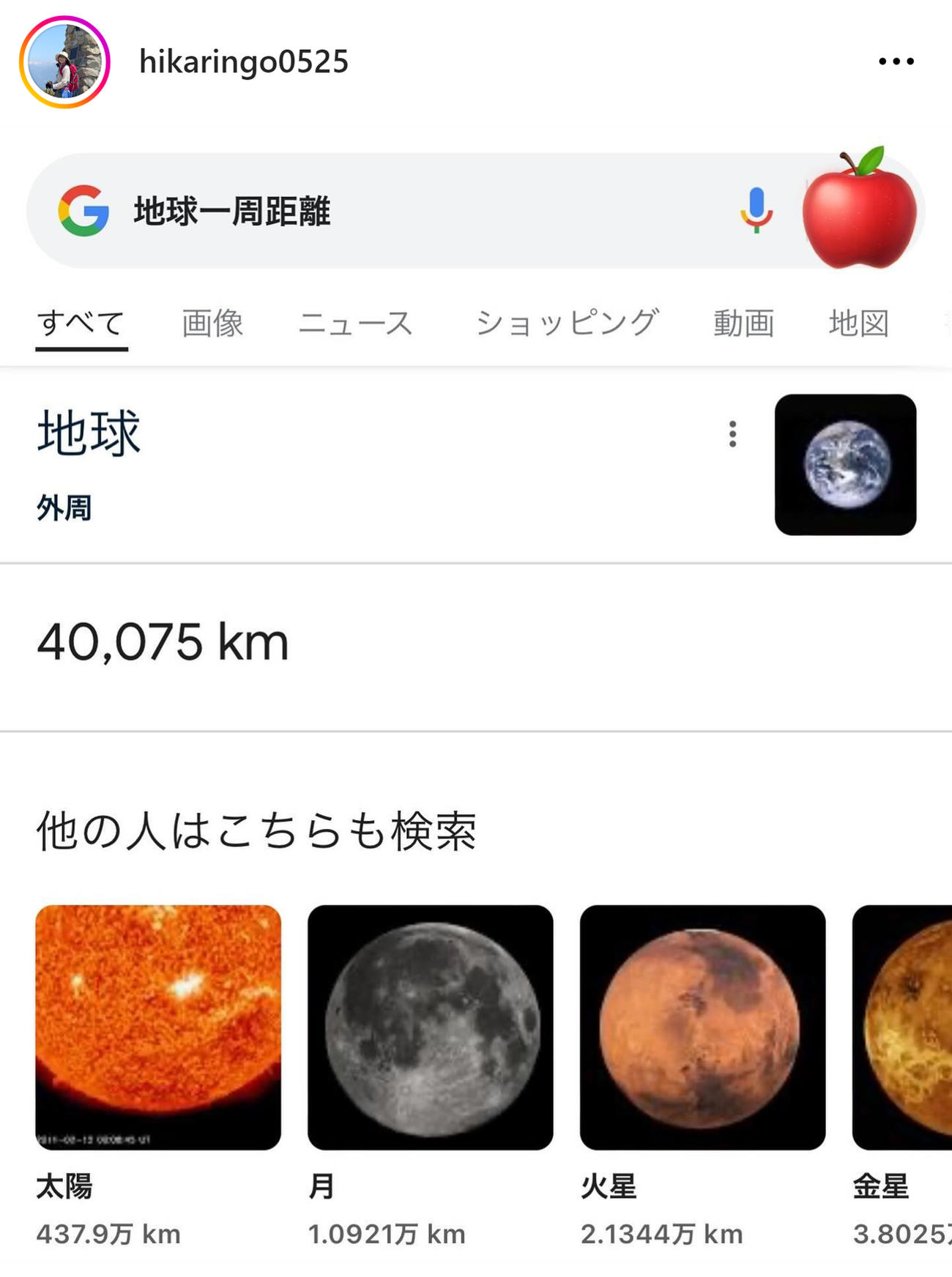 石田ひかりのインスタグラムから