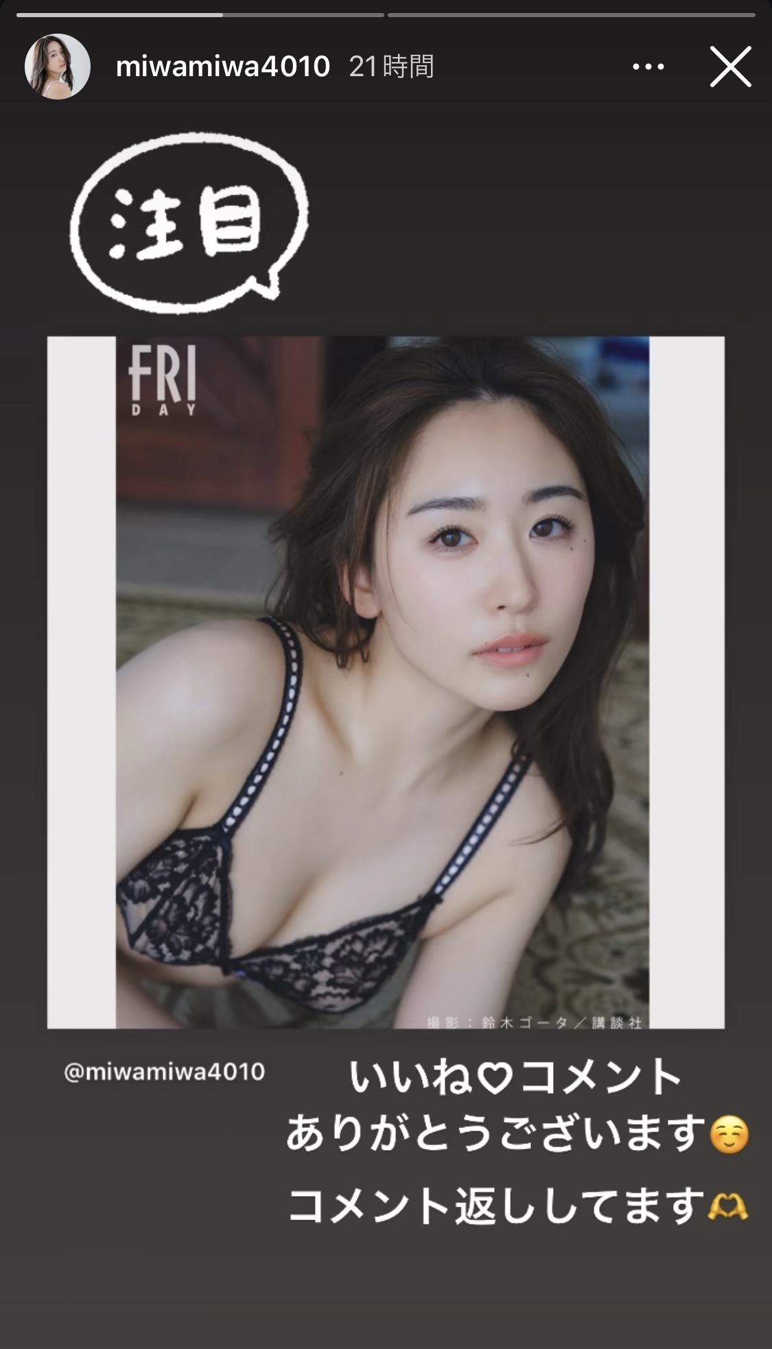 三輪晴香のインスタグラムから
